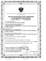 Тест для определения беременности ультрачувствительный FEMiTEST/ФЕМиТЕСТ 10мМЕ: миниатюра сертификата №3