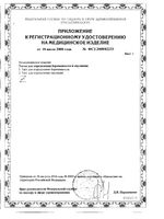 Тест для определения беременности ультрачувствительный FEMiTEST/ФЕМиТЕСТ 10мМЕ: миниатюра сертификата №4