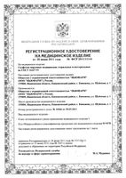 Салфетки марлевые медицинские стерильные двухслойные nf 16см*14см 10шт: миниатюра сертификата