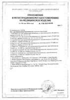 Тест для определения беременности FEMiTEST/ФЕМиТЕСТ 2шт: миниатюра сертификата №2