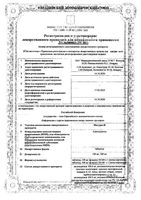 Милурит таблетки 300мг 30шт: миниатюра сертификата