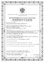 Ирригатор для полости рта Aquapulsar CS-2 CS Medica/СиЭс Медика: миниатюра сертификата
