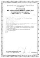 Ирригатор для полости рта Aquapulsar CS-2 CS Medica/СиЭс Медика: миниатюра сертификата №2