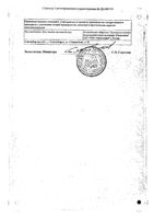 Лоратадин Реневал таблетки 10мг 30шт: миниатюра сертификата №4