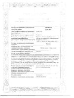 Магвит капсулы 30шт: миниатюра сертификата