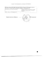 Магвит капсулы 30шт: миниатюра сертификата №2