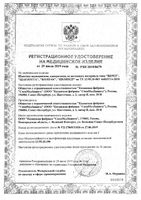 Шапочка медицинская одноразовая неткан. материал шарлотта 100шт (шар-10/1р-б): миниатюра сертификата