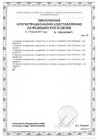 Шапочка медицинская одноразовая неткан. материал шарлотта 100шт (шар-10/1р-б): миниатюра сертификата №11