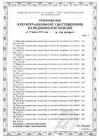 Шапочка медицинская одноразовая неткан. материал шарлотта 100шт (шар-10/1р-б): миниатюра сертификата №4
