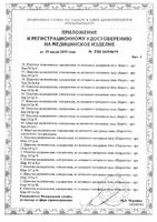Шапочка медицинская одноразовая неткан. материал шарлотта 100шт (шар-10/1р-б): миниатюра сертификата №5