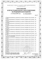 Шапочка медицинская одноразовая неткан. материал шарлотта 100шт (шар-10/1р-б): миниатюра сертификата №9