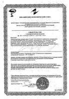 Присыпка детская Клинса 100г: миниатюра сертификата