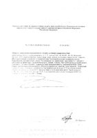 Витаминно-минеральный комплекс от A до Zn для мужчин Zdravcity/Здравсити капсулы 580мг 30шт: миниатюра сертификата №2