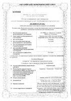 Роксатенз-инда таблетки п/о плен. 2,5мг+8мг+10мг 30шт: миниатюра сертификата