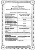 Трекрезан таблетки 200мг 10шт: миниатюра сертификата