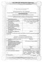 Трекрезан таблетки 200мг 20шт: миниатюра сертификата