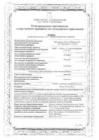 Амизолид таблетки покр.плен.оболочк. 300мг 10шт: миниатюра сертификата