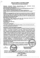Щетка зубная мягкая ультрамягкость Colgate/Колгейт: миниатюра сертификата
