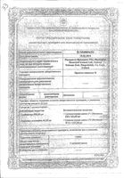Прокто-гливенол суппозитории ректальные 10шт: миниатюра сертификата