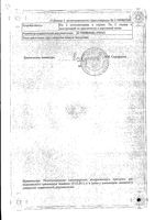 Прокто-гливенол суппозитории ректальные 10шт: миниатюра сертификата №2