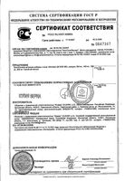 Витамин Д3 Dtrix/Детрикс капсулы 2000МЕ 450мг 60шт: миниатюра сертификата