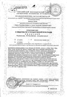Витамин Д3 Dtrix/Детрикс капсулы 2000МЕ 450мг 60шт: миниатюра сертификата №3