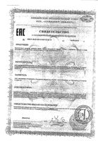 Берривитс малина и мед порошок для приг. раствора для приема внутрь стик 5г 20шт: миниатюра сертификата