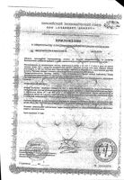 Берривитс малина и мед порошок для приг. раствора для приема внутрь стик 5г 20шт: миниатюра сертификата №2