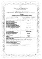 Мотилегаз форте капсулы 120мг 20шт: миниатюра сертификата