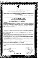 Цинк хелат Эвалар таблетки п/о 500мг 100шт: миниатюра сертификата