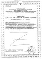 Витамин С 900мг Эвалар таблетки шипучие 20шт: миниатюра сертификата №2