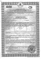 Куркумин мицеллированный капсулы 0,95г 120шт: миниатюра сертификата