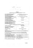 Дюспаталин таблетки п/о 135мг 50шт: миниатюра сертификата