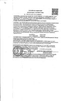 Средство дезинфицирующее Хлоргексидина биглюконата Флора Кавказа фл. 100мл: миниатюра сертификата