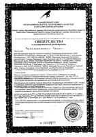 Средство дезинфицирующее Хлоргексидина биглюконата Флора Кавказа фл. 100мл: миниатюра сертификата №2