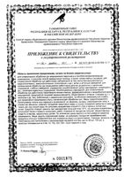 Средство дезинфицирующее Хлоргексидина биглюконата Флора Кавказа фл. 100мл: миниатюра сертификата №3