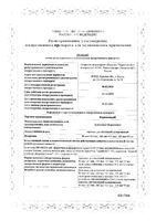 Формисонид порошок для ингаляций дозированный 160мкг+4,5мкг 120шт+Устройство для ингаляций: миниатюра сертификата №3