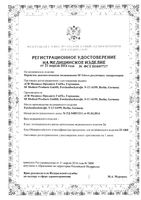 Перчатки диагностические виниловые нестерильные неопудренные Gloves SF Medical/СФ Медикал 50 пар р.L: миниатюра сертификата