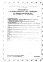 Перчатки диагностические виниловые нестерильные неопудренные Gloves SF Medical/СФ Медикал 50 пар р.L: миниатюра сертификата №2