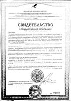 Средство чистящее по уходу за оптикой Борная кислота порошок 10г: миниатюра сертификата