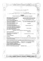 Аскорутин таблетки 50мг+50мг 50шт: миниатюра сертификата