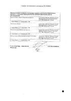 Аскорутин таблетки 50мг+50мг 50шт: миниатюра сертификата №2