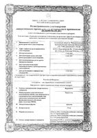 Фуросемид таблетки 40мг 50шт: миниатюра сертификата