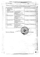 Фуросемид таблетки 40мг 50шт: миниатюра сертификата №2