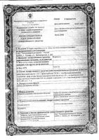 Корвалол капли для приема внутрь 25мл: миниатюра сертификата