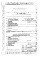 Мелоксикам-Вертекс таблетки 15мг 20шт: миниатюра сертификата