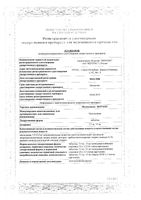 Мелоксикам-Вертекс таблетки 15мг 20шт: миниатюра сертификата №3