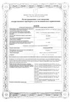 Рисперидон-Вертекс таблетки п/о плен. 2мг 20шт: миниатюра сертификата