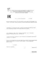 Патч после укусов насекомых успокаивающий детский Dr.Rep/Др.Реп 20шт: миниатюра сертификата