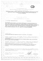 Бета-каротин из океанической водоросли D.Salina Solgar/Солгар капсулы 810мг 60шт: миниатюра сертификата